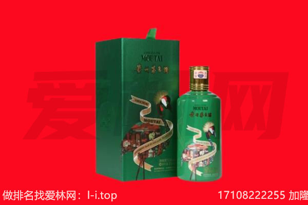 梅河口市回收出口茅台酒.jpg
