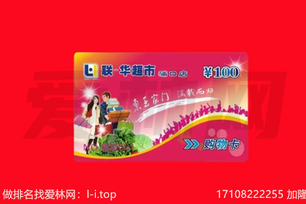 梅河口市回收购物卡